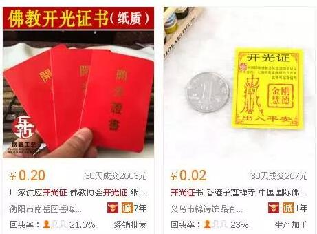 营销与骗术之间，11个月赚到60万