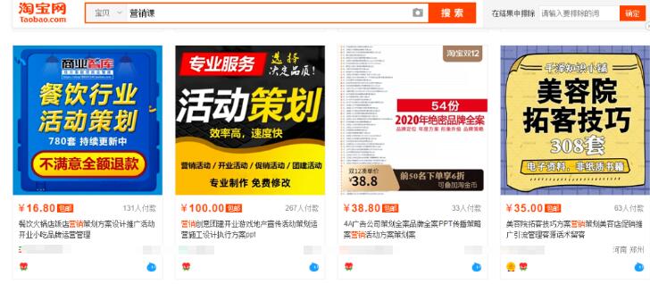 一本万利的偏门生意倒卖网课月入过万（勿操作）