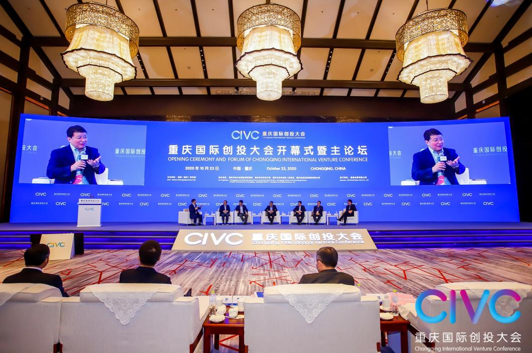 VC、PE、科技金融重庆国际创投大会(图1)