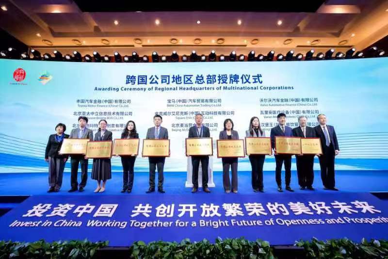 投资中国在京举行,携手中国共创未来,把握如天空般辽阔的商机(图1) 投资中国在京举行,携手中国共创未来,把握如天空般辽阔的商机(图1)