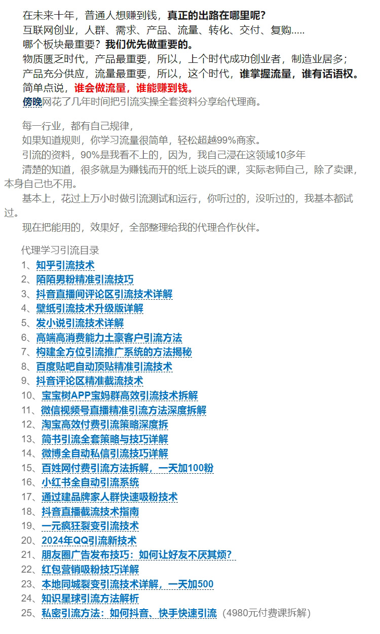 引流目录.jpg