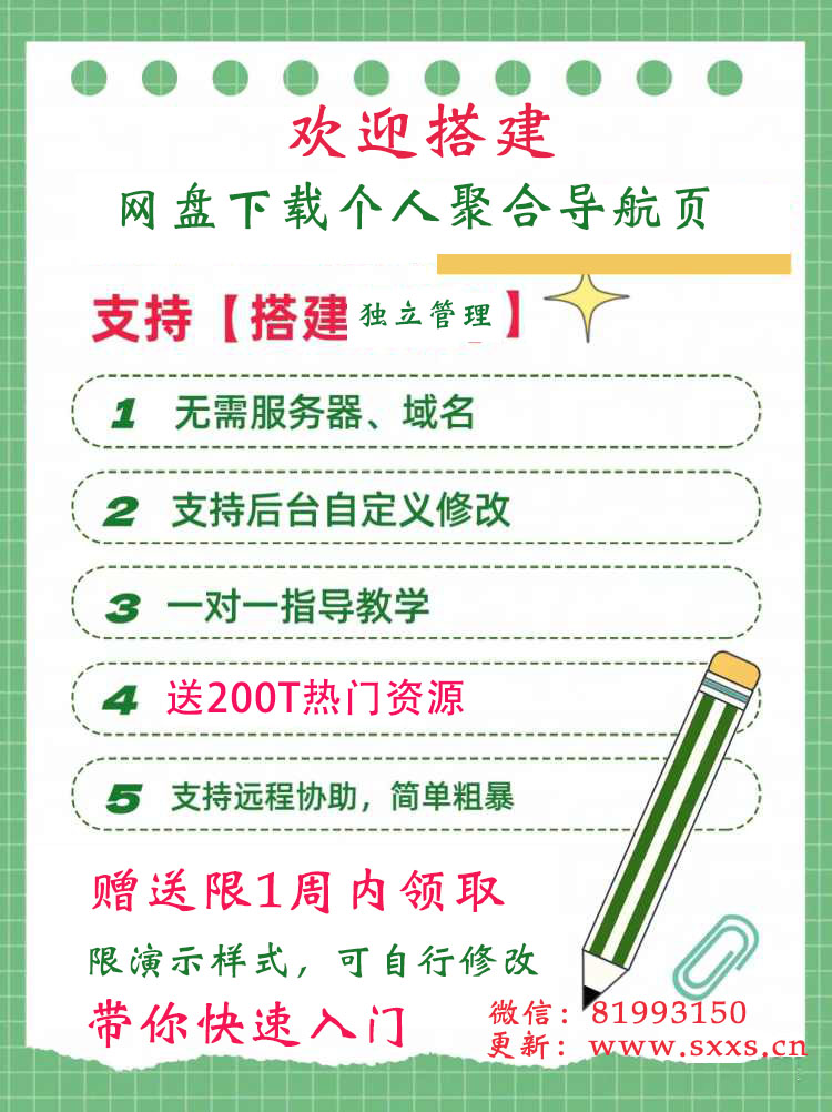 01欢迎搭建系统副业落地.jpg