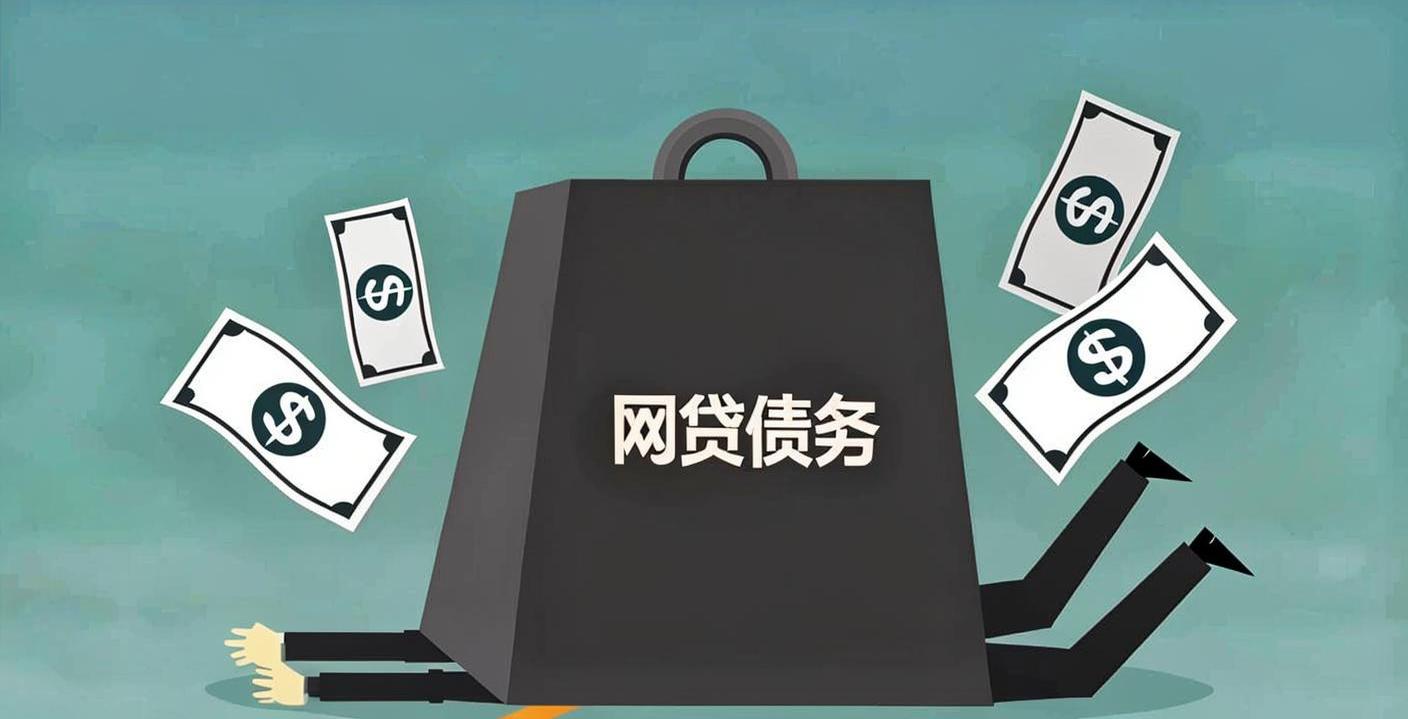 黑网贷