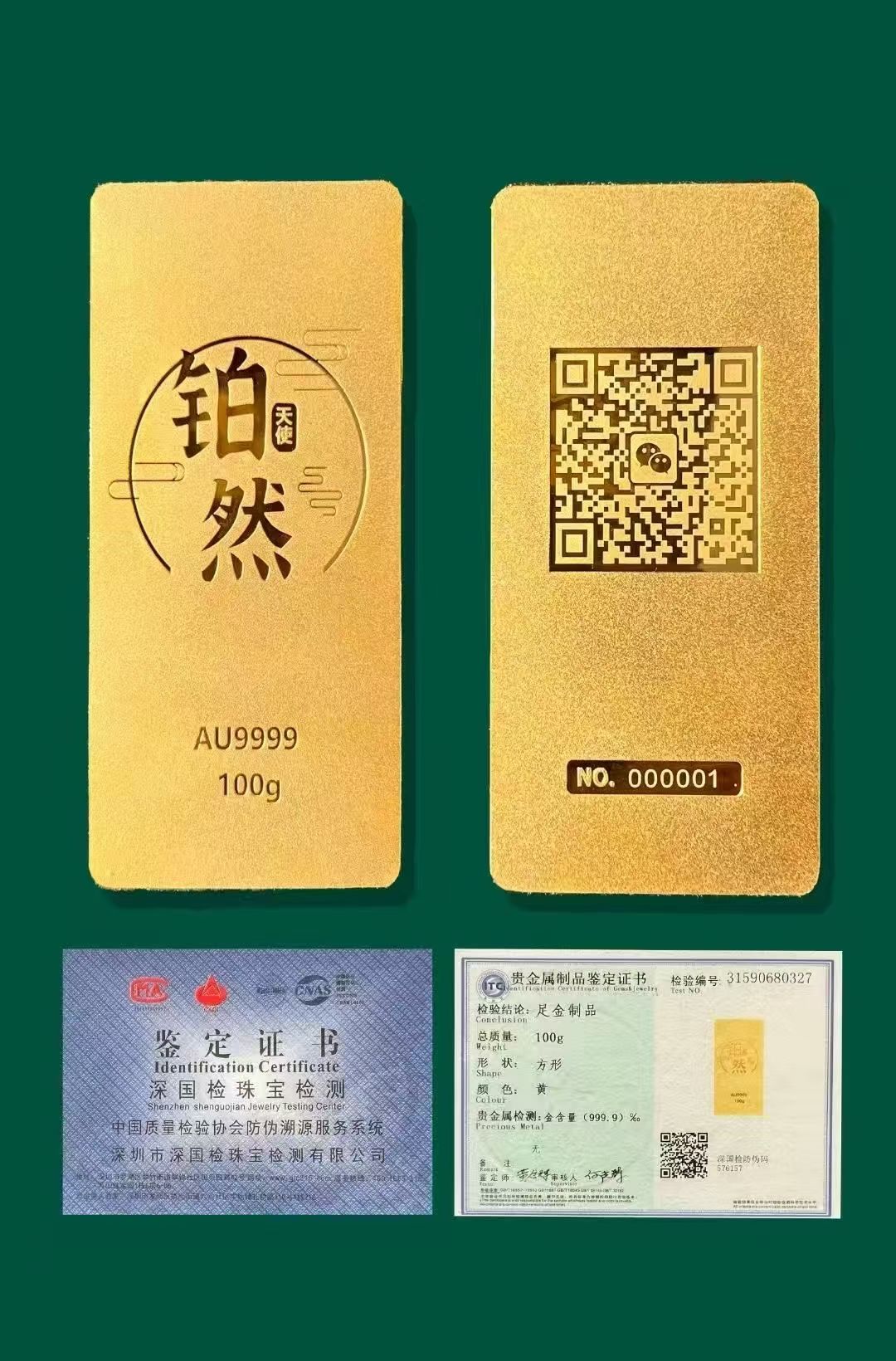 套峪金矿出品门店专门金条(图2)