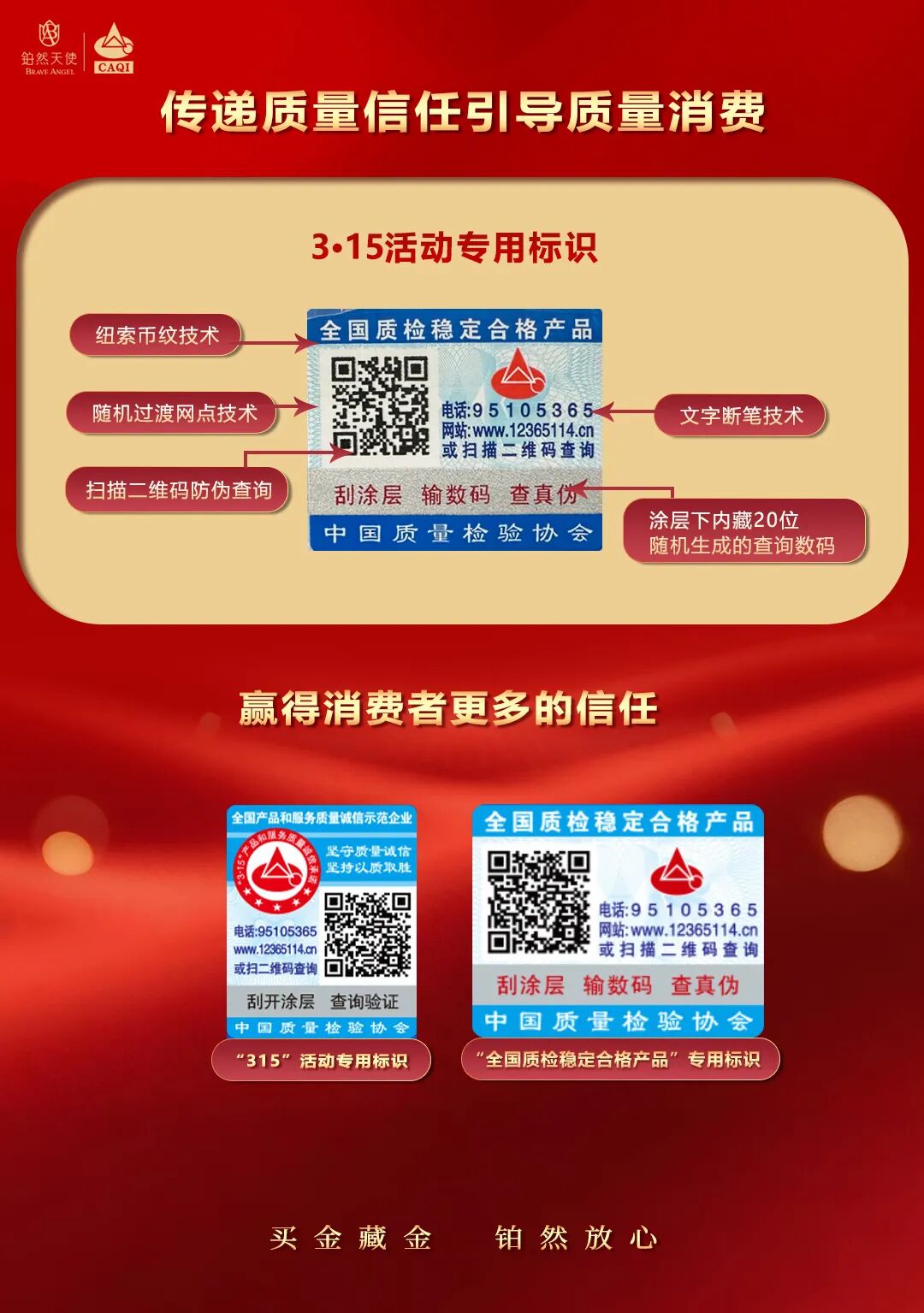 匠心立信 笃行致远|完备资质加持 守护每一份消费选择(图3) 匠心立信 笃行致远|完备资质加持 守护每一份消费选择(图3)