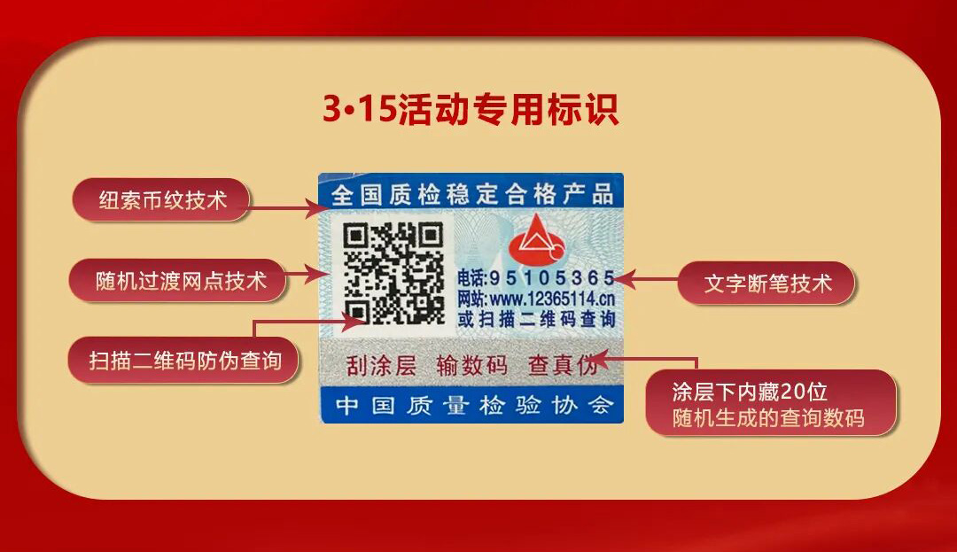 匠心立信 笃行致远｜完备资质加持 守护每一份消费选择