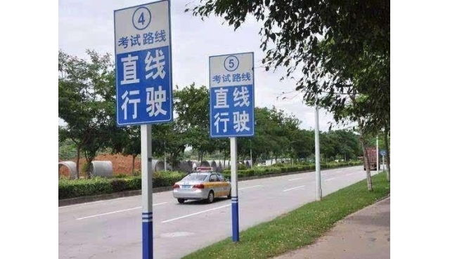 科目三直线行驶：十个诀窍