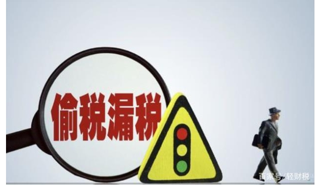 为什么薇娅被认定偷税漏税？