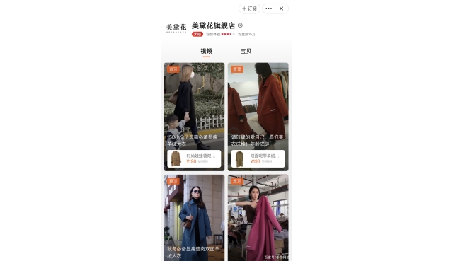 淘宝“视频店”将全面上线，体验全新经营模式！