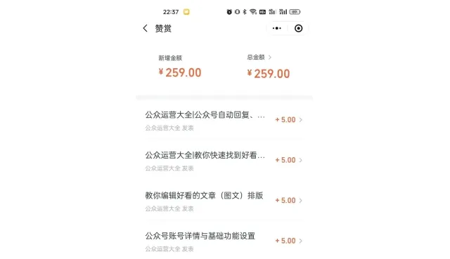 公众号赚钱的6个方式介绍