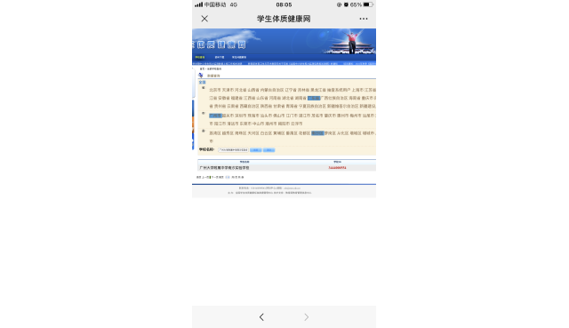 录入学籍，有学生家长问学校标识码等信息