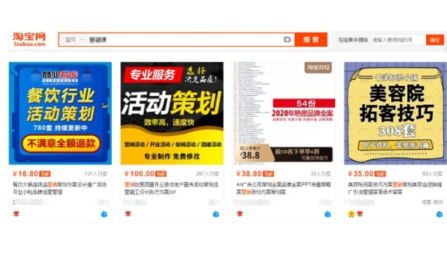 一本万利的偏门生意倒卖网课,月入过万