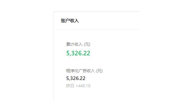 公众号写流量文赚流量主收益,7天5300