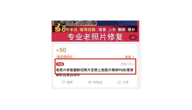 偏门小项目，旧照片修复年收入50万