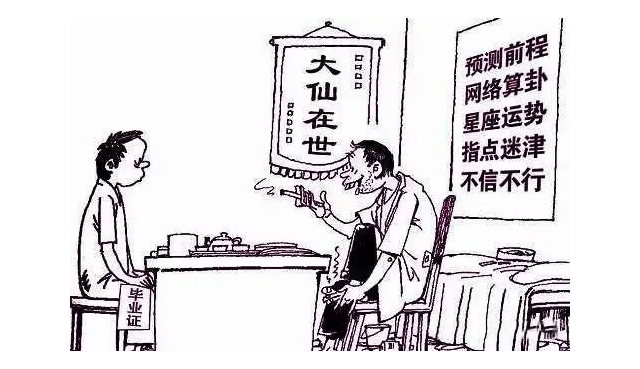 玄学合法搞钱的一些认识与看法