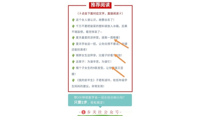 公众号精准引流卖自营产品月入10万