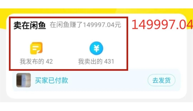 我在闲鱼赚了10万块：你看不到的行业，往往最赚钱
