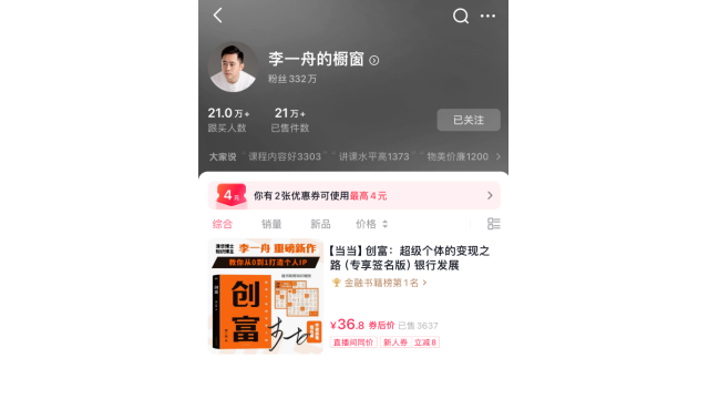 从李一舟看“套壳”“借壳”和“盗用”的区别
