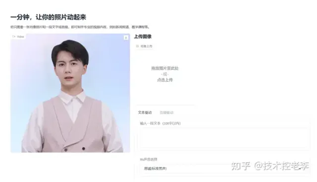 免费数字人口播视频生成工具