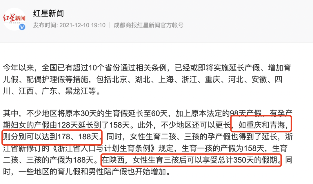 30岁的我，谎称已育才找到工作